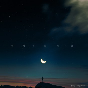 Jeong Dong Won - Whenever,Wherever Cover